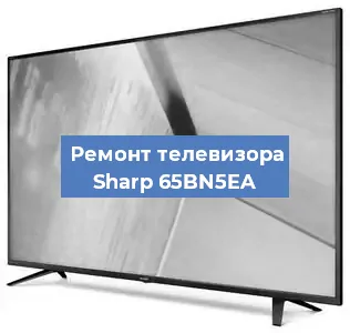 Замена блока питания на телевизоре Sharp 65BN5EA в Самаре